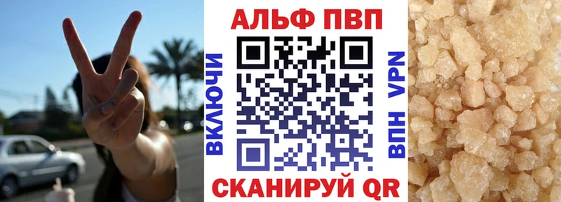 Alfa_PVP мука  Купить  Светлый 