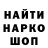 Кодеиновый сироп Lean Purple Drank Marat Koishin