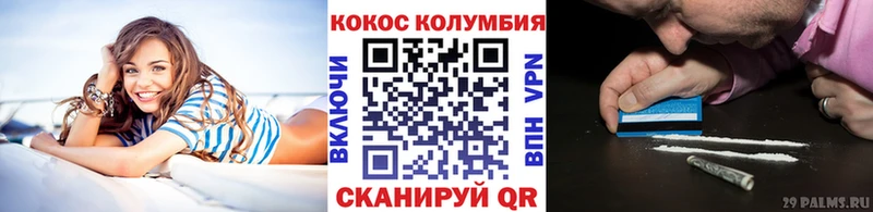 Купить закладки  Светлый  КОКАИН Колумбийский 