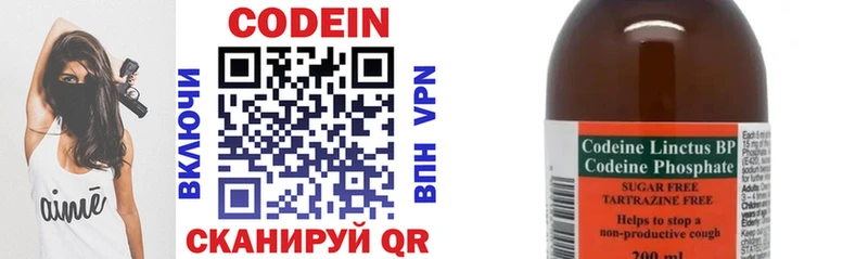 Codein напиток Lean (лин) Купить закладки Светлый