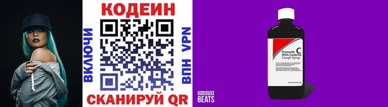 Кодеиновый сироп Lean напиток Lean (лин) Светлый