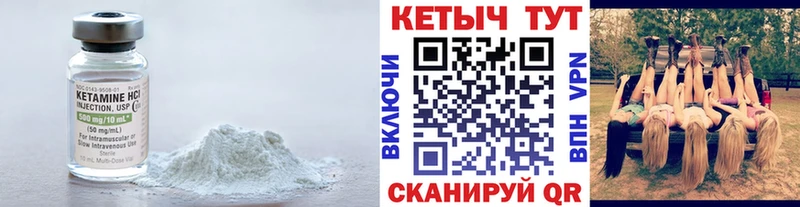 Кетамин VHQ Купить где Светлый