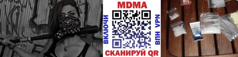 МДМА кристаллы Купить закладки Светлый