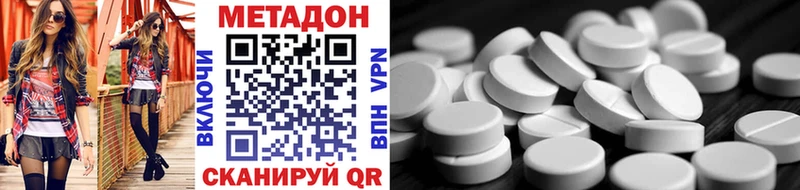 Купить где  Светлый  Метадон VHQ 