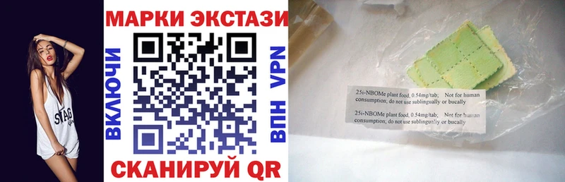 Марки N-bome 1,5мг  Купить где  Светлый 